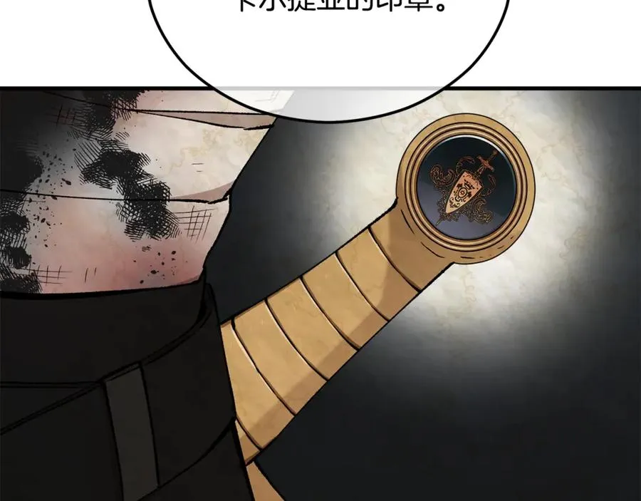 第44话 那流浪汉是谁？ 第144页