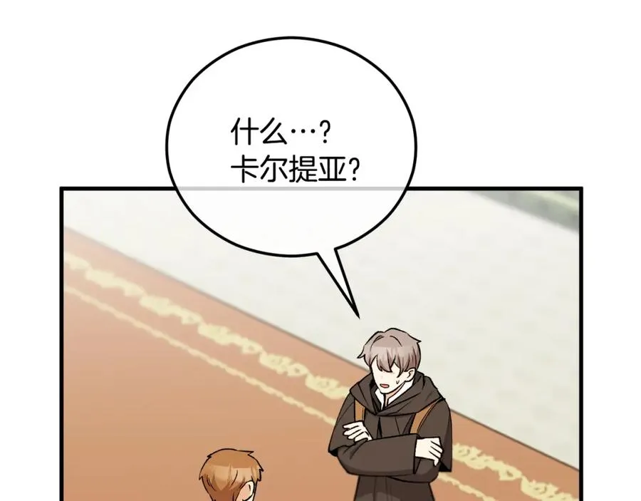 第44话 那流浪汉是谁？ 第146页