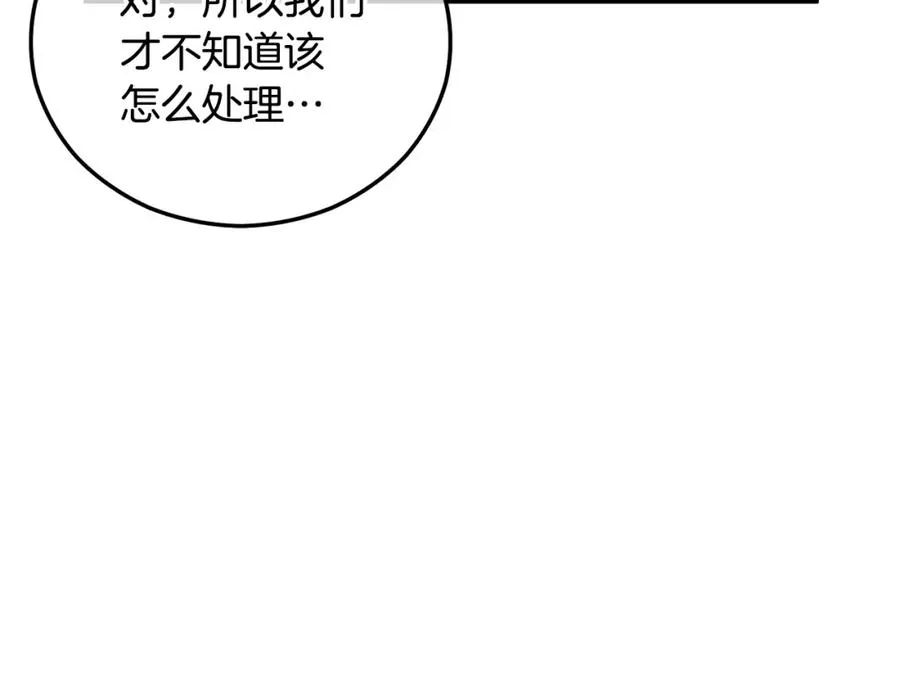 第44话 那流浪汉是谁？ 第148页