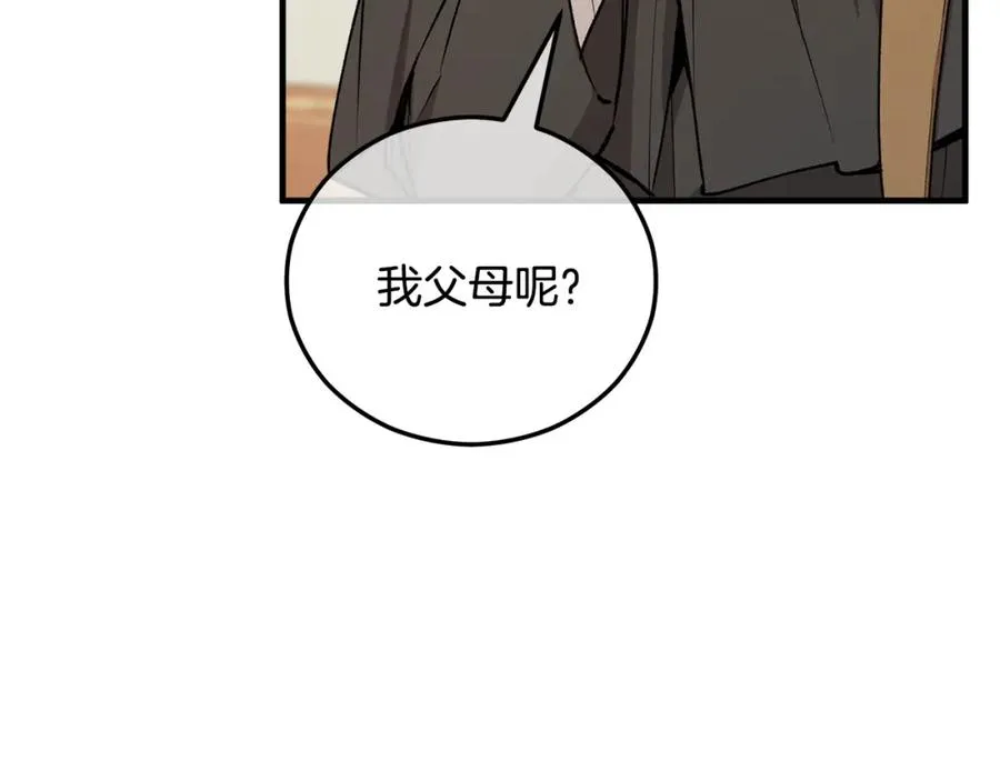第44话 那流浪汉是谁？ 第151页
