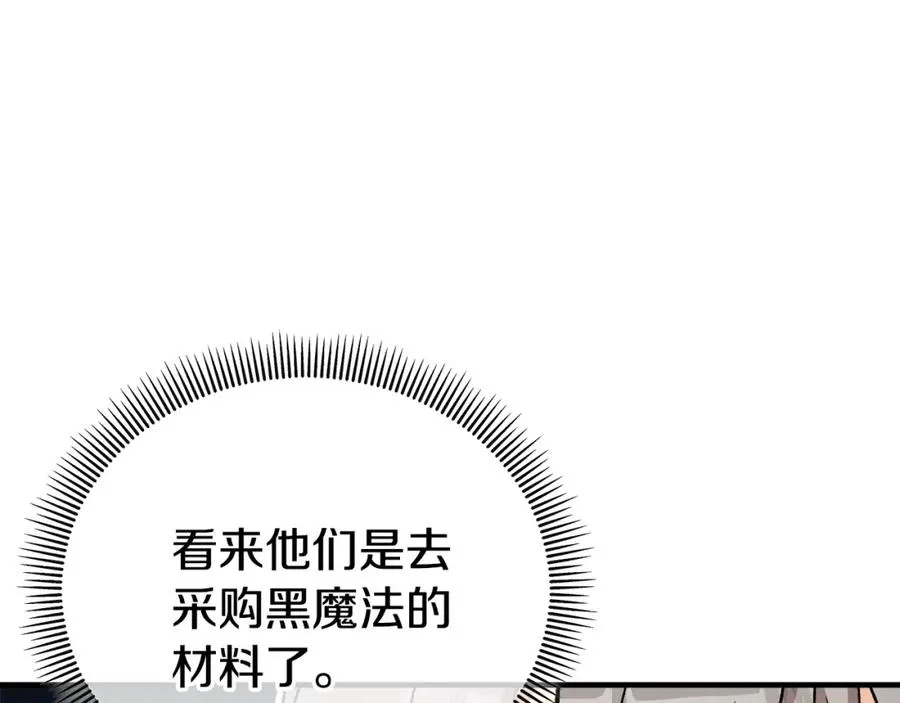 第44话 那流浪汉是谁？ 第155页