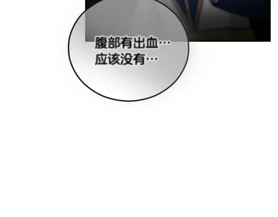 第44话 那流浪汉是谁？ 第163页
