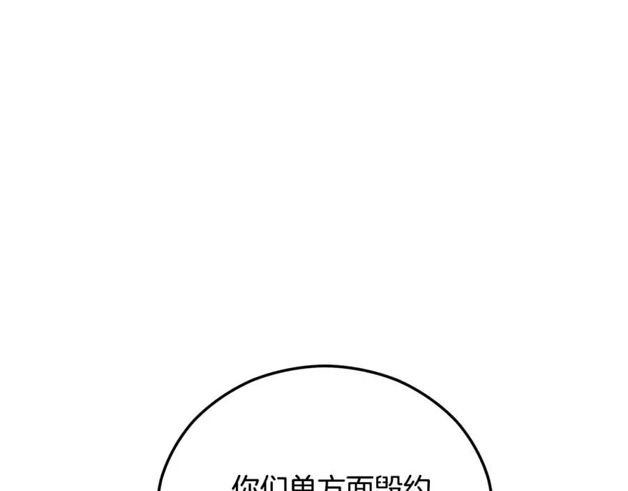 第44话 那流浪汉是谁？ 第170页