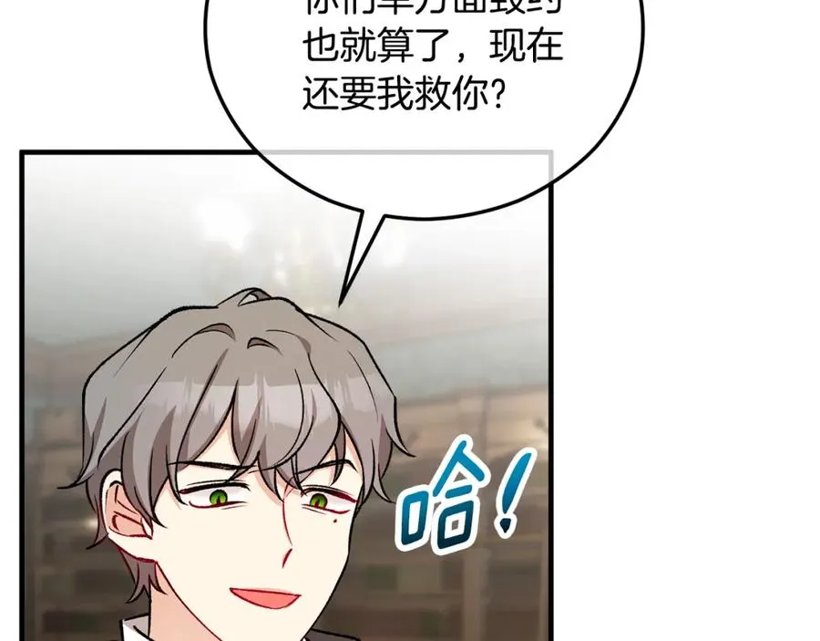 第44话 那流浪汉是谁？ 第171页