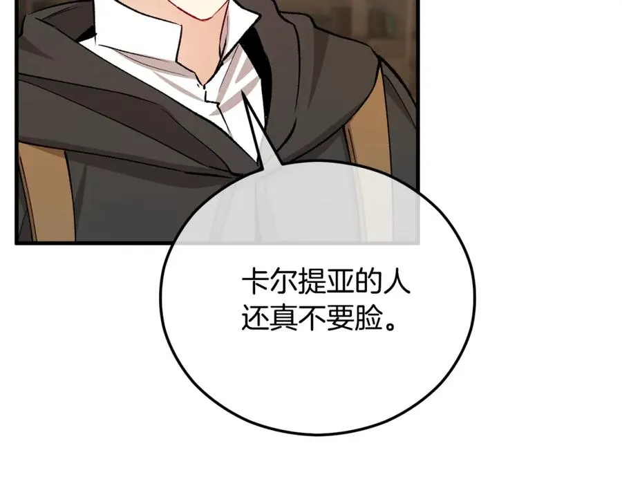 第44话 那流浪汉是谁？ 第172页