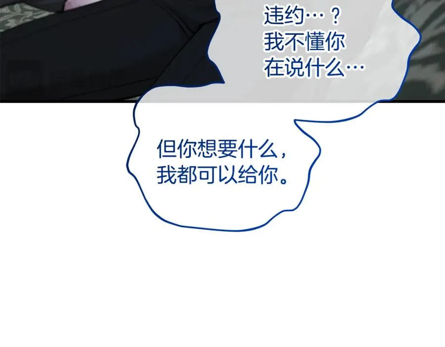 第44话 那流浪汉是谁？ 第175页