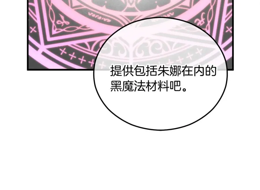 第44话 那流浪汉是谁？ 第178页