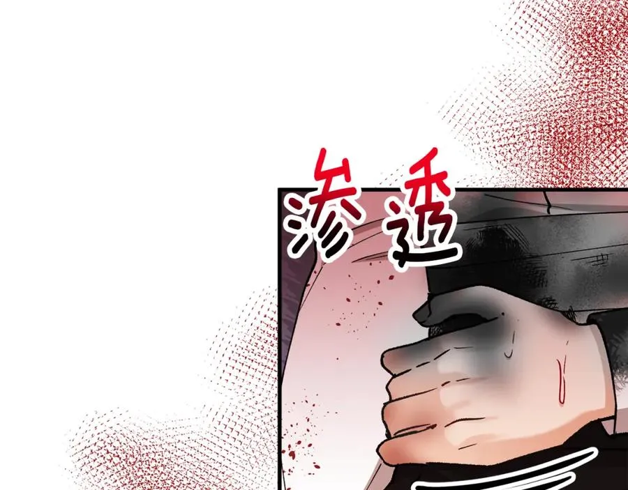 第44话 那流浪汉是谁？ 第180页