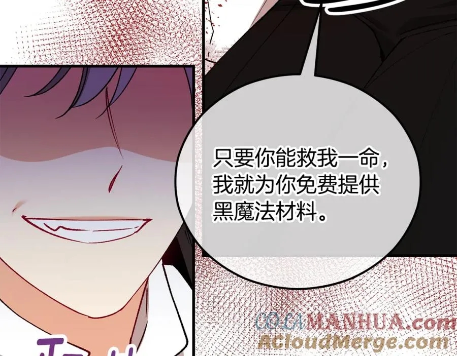 第44话 那流浪汉是谁？ 第181页
