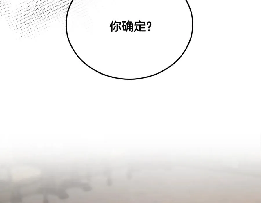 第44话 那流浪汉是谁？ 第183页