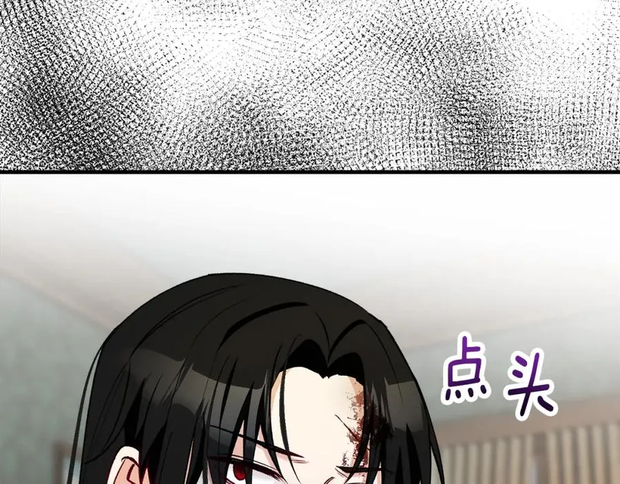第44话 那流浪汉是谁？ 第187页