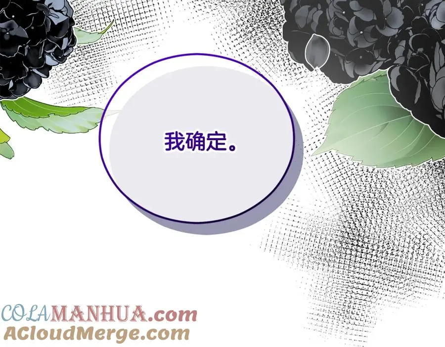 第44话 那流浪汉是谁？ 第189页