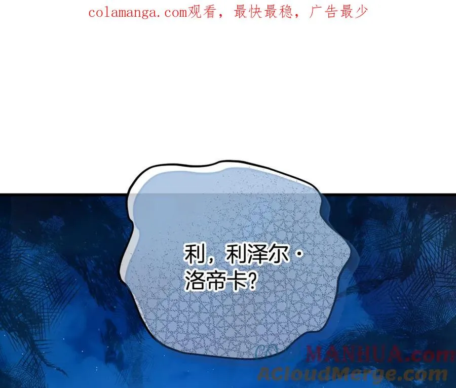 第52话 拉斯汀面如死灰 第1页