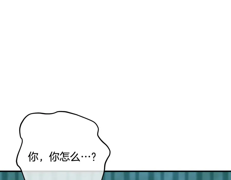 第52话 拉斯汀面如死灰 第8页