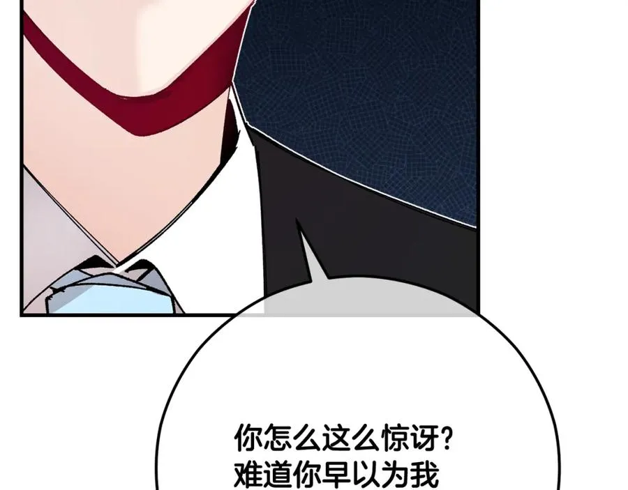 第52话 拉斯汀面如死灰 第14页