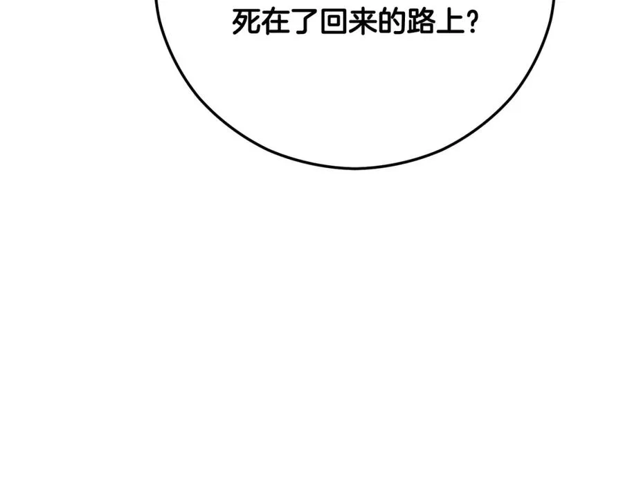 第52话 拉斯汀面如死灰 第15页