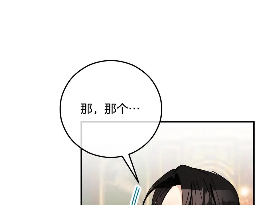 第52话 拉斯汀面如死灰 第16页