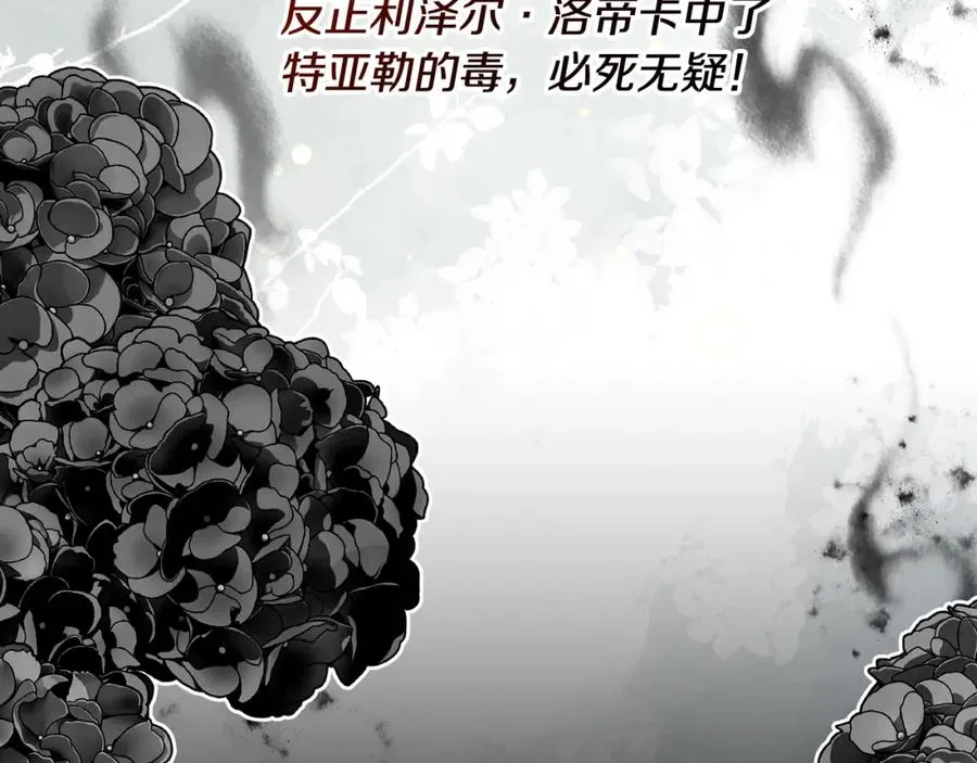 第52话 拉斯汀面如死灰 第31页