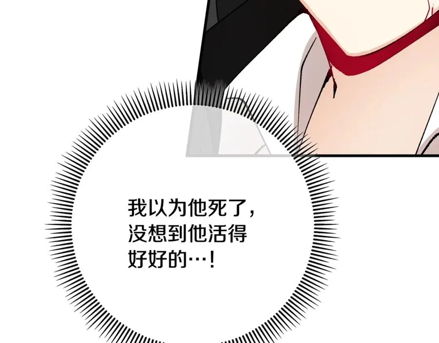 第52话 拉斯汀面如死灰 第36页