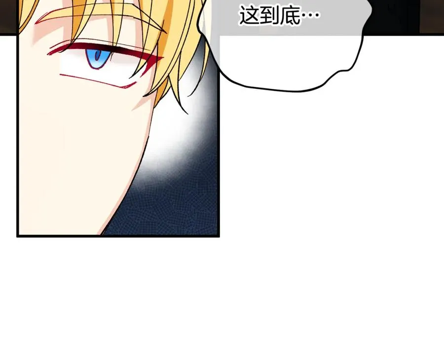 第52话 拉斯汀面如死灰 第40页