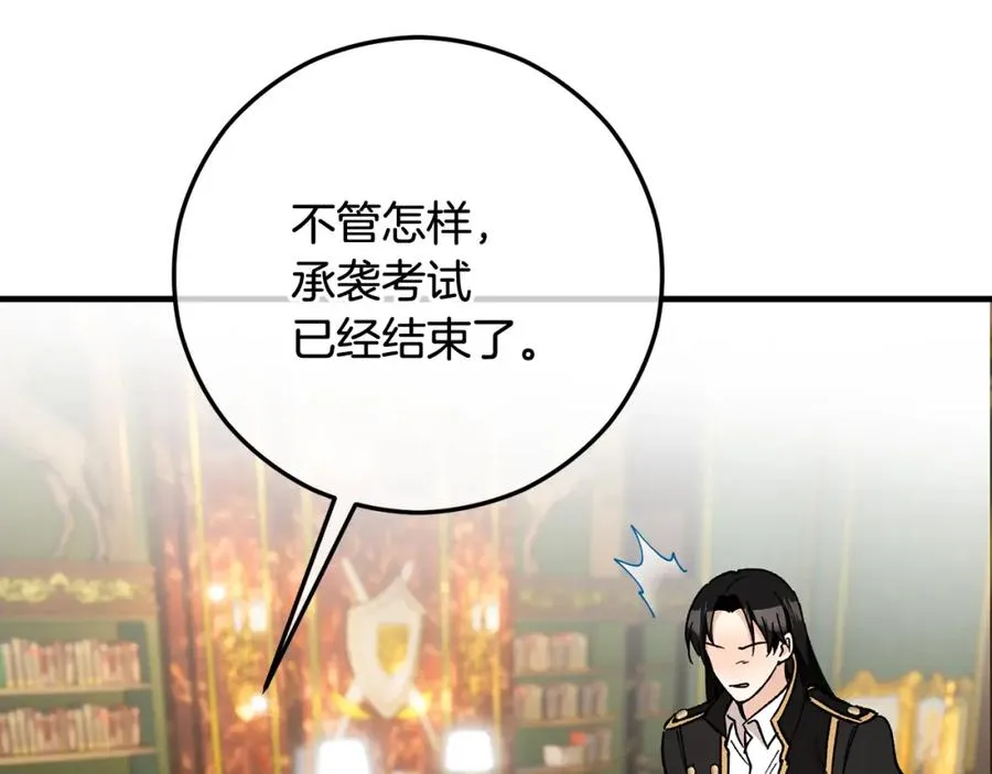 第52话 拉斯汀面如死灰 第42页