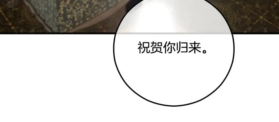 第52话 拉斯汀面如死灰 第44页