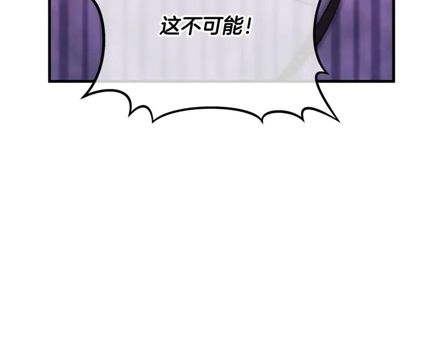 第52话 拉斯汀面如死灰 第47页