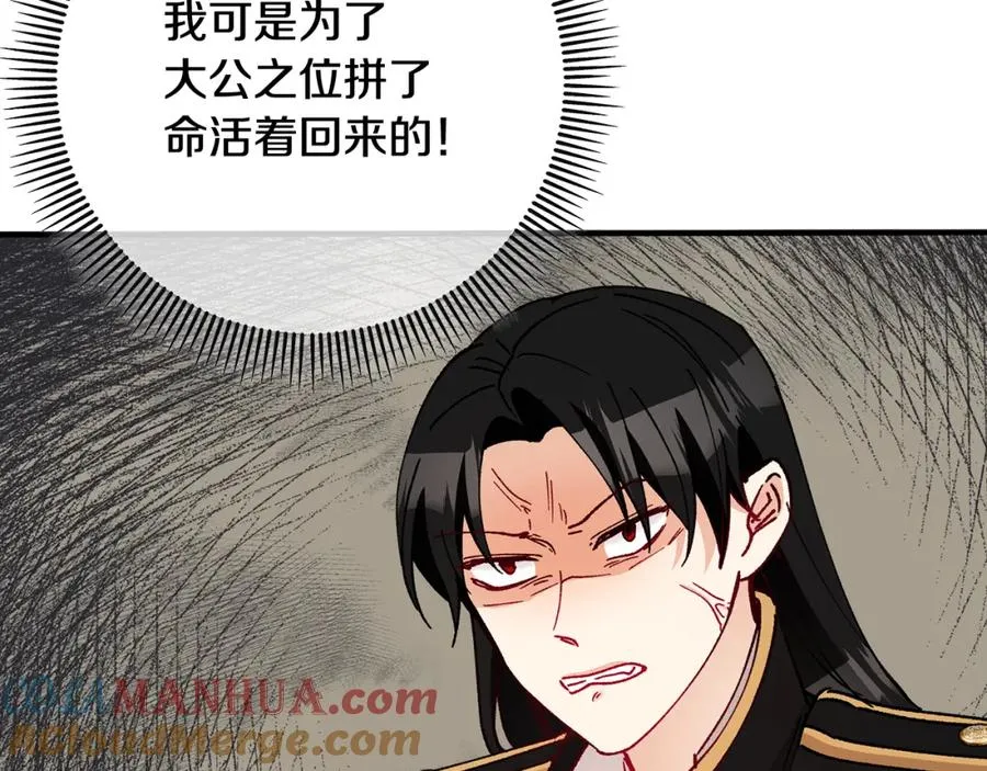 第52话 拉斯汀面如死灰 第49页