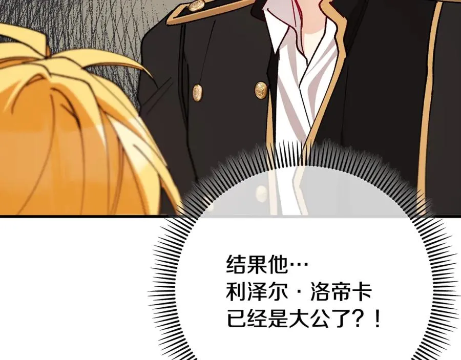 第52话 拉斯汀面如死灰 第50页