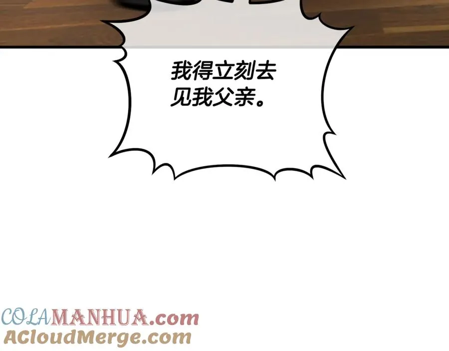 第52话 拉斯汀面如死灰 第53页