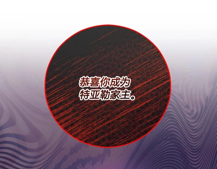 第52话 拉斯汀面如死灰 第58页
