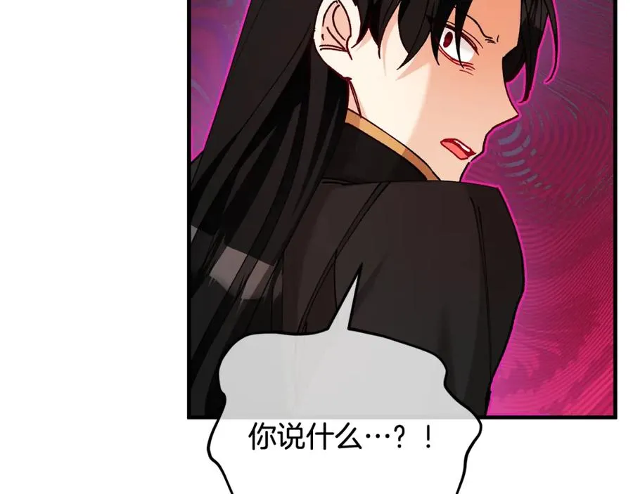 第52话 拉斯汀面如死灰 第63页