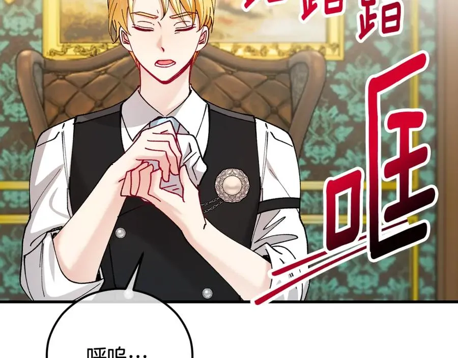 第52话 拉斯汀面如死灰 第66页