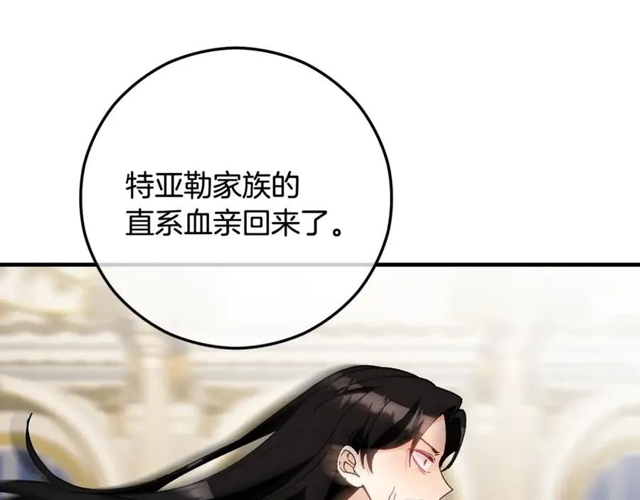 第52话 拉斯汀面如死灰 第68页