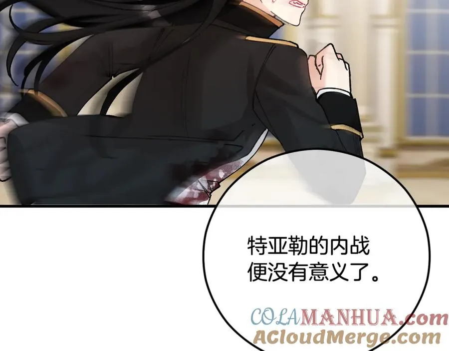 第52话 拉斯汀面如死灰 第69页