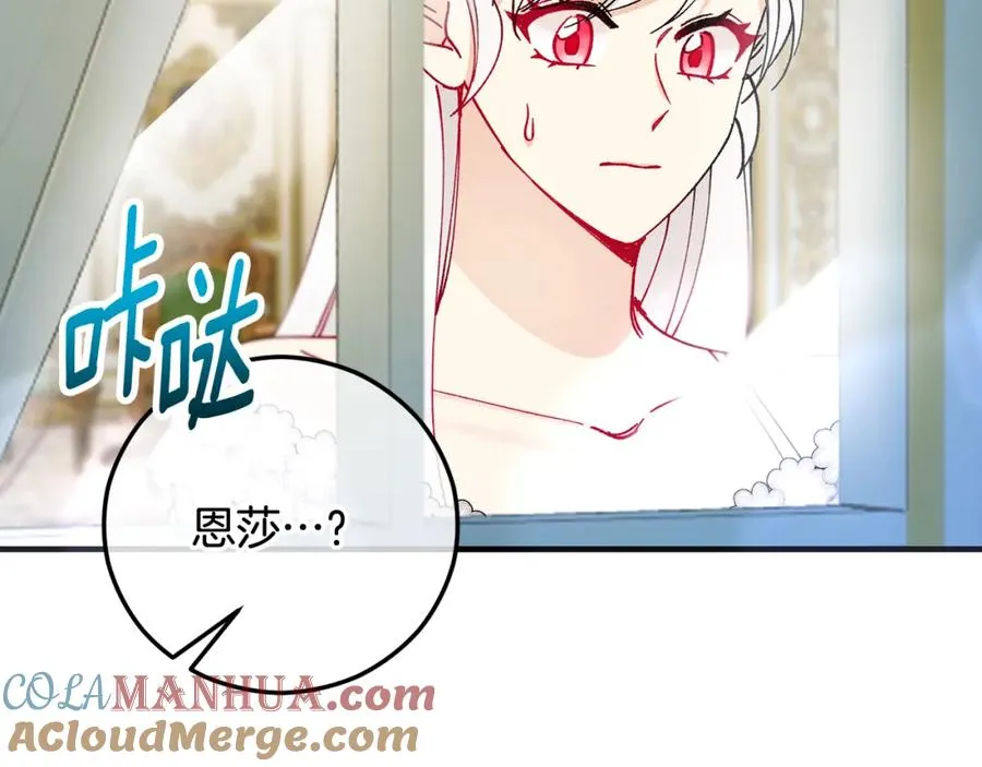 第52话 拉斯汀面如死灰 第77页