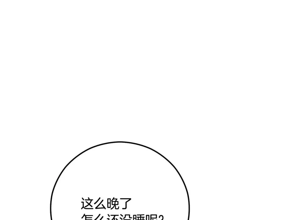 第52话 拉斯汀面如死灰 第78页