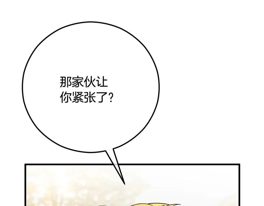 第52话 拉斯汀面如死灰 第88页