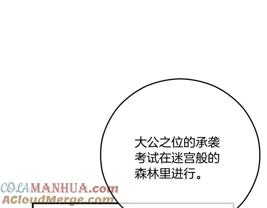 第52话 拉斯汀面如死灰 第105页