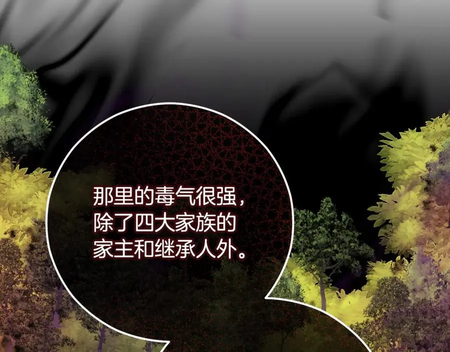 第52话 拉斯汀面如死灰 第108页
