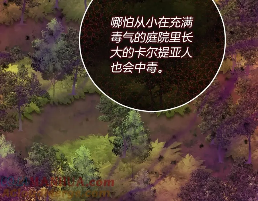 第52话 拉斯汀面如死灰 第109页