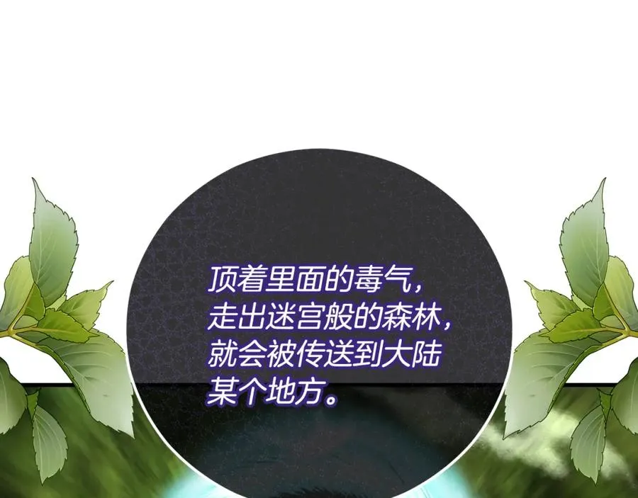 第52话 拉斯汀面如死灰 第111页