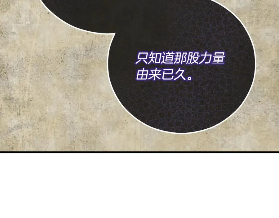 第52话 拉斯汀面如死灰 第115页