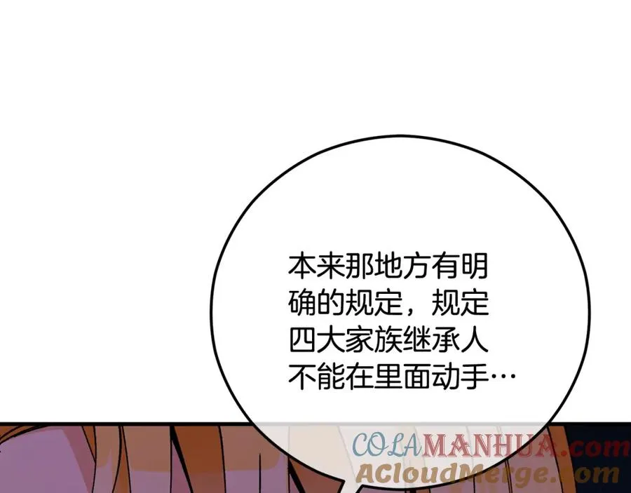 第52话 拉斯汀面如死灰 第117页