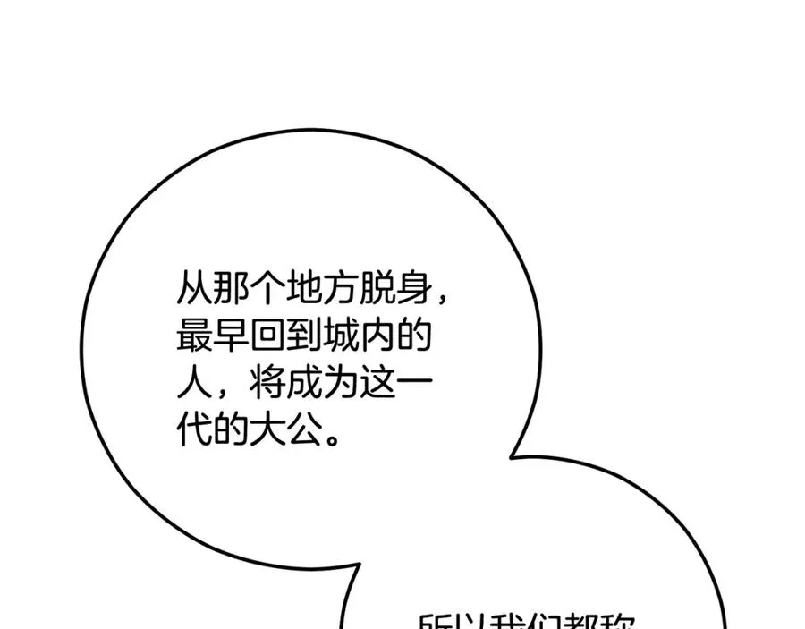第52话 拉斯汀面如死灰 第122页