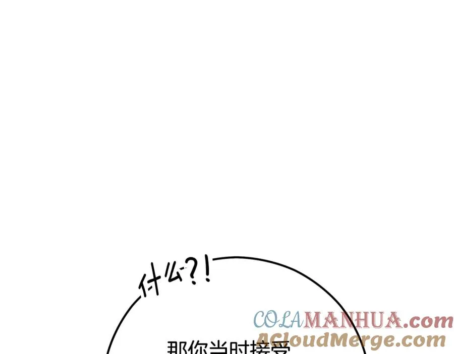 第52话 拉斯汀面如死灰 第125页