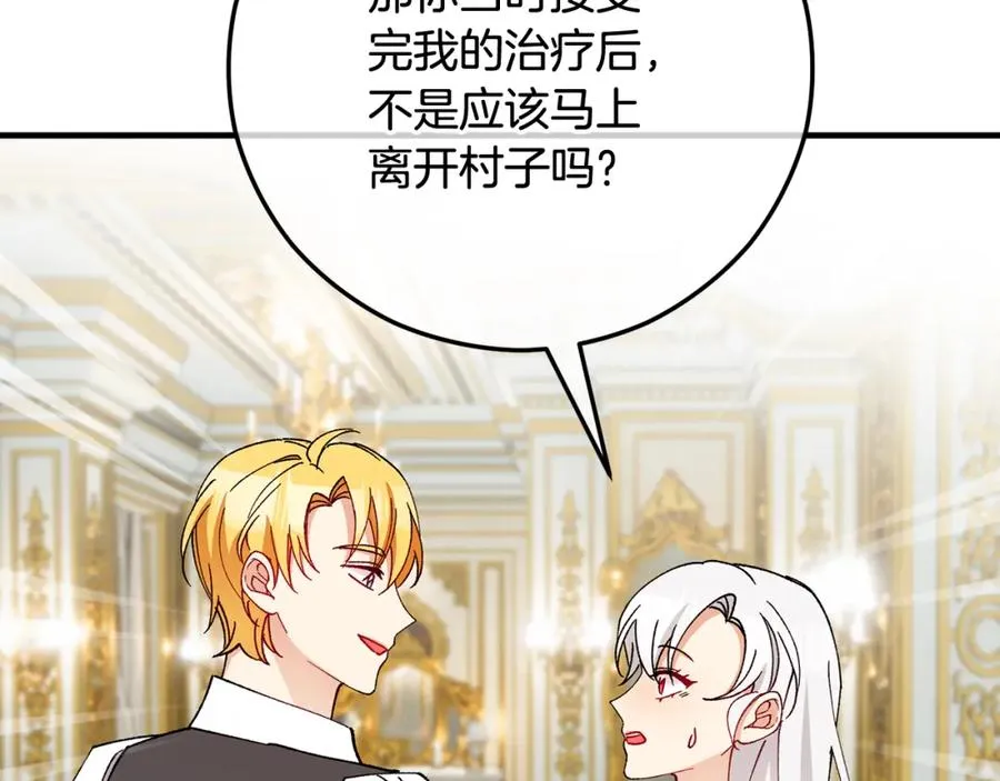 第52话 拉斯汀面如死灰 第126页