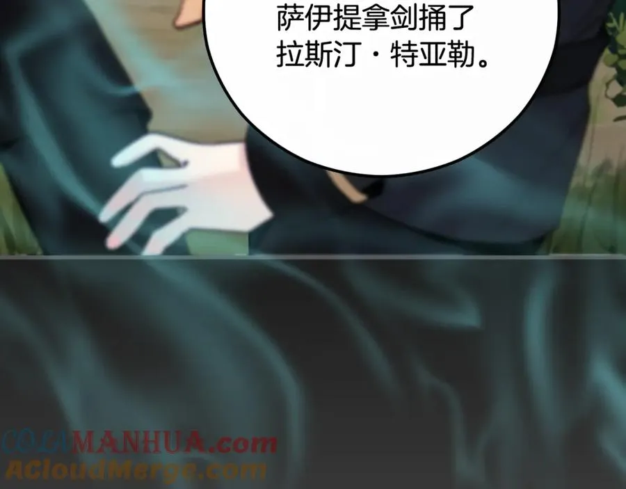 第52话 拉斯汀面如死灰 第145页