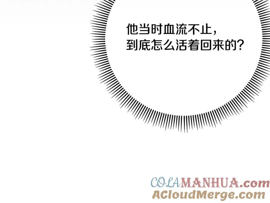 第52话 拉斯汀面如死灰 第149页