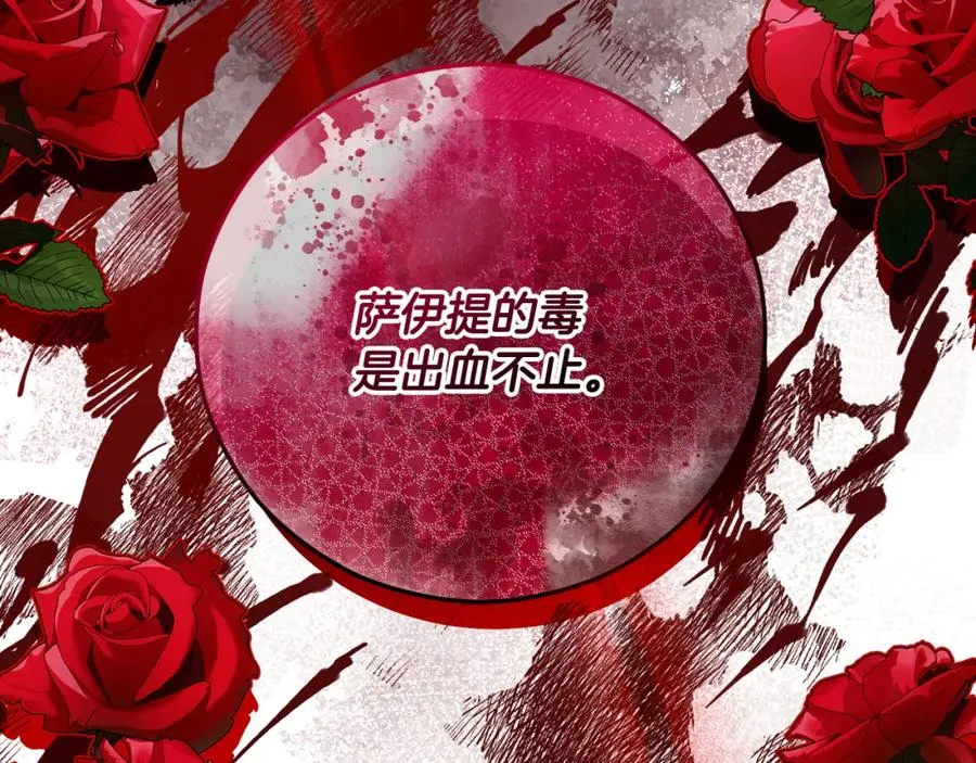 第52话 拉斯汀面如死灰 第154页